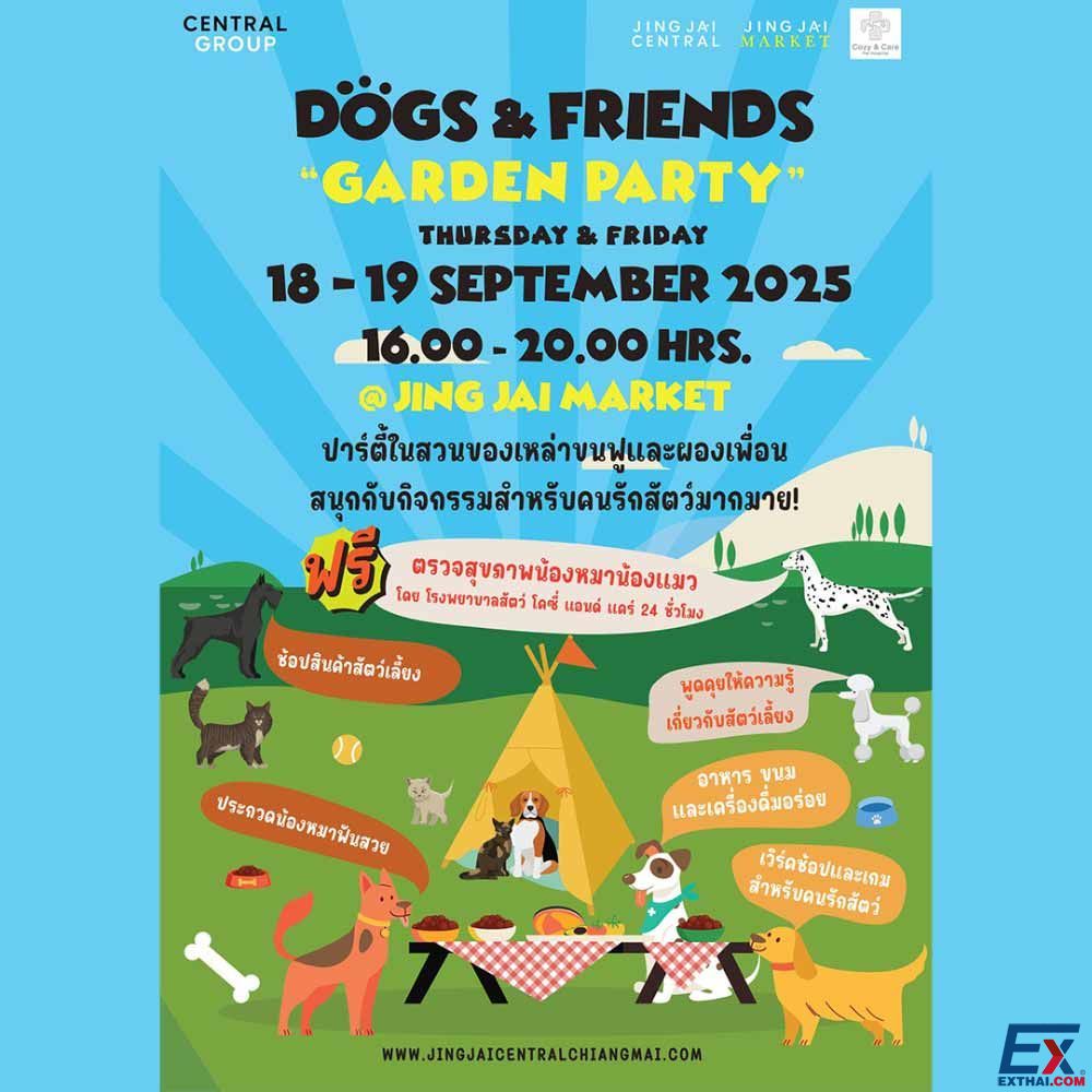 2025年9月18日-19日 Dogs & Friends Garden Party
