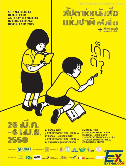 สัปดาห์หนังสือ.jpg