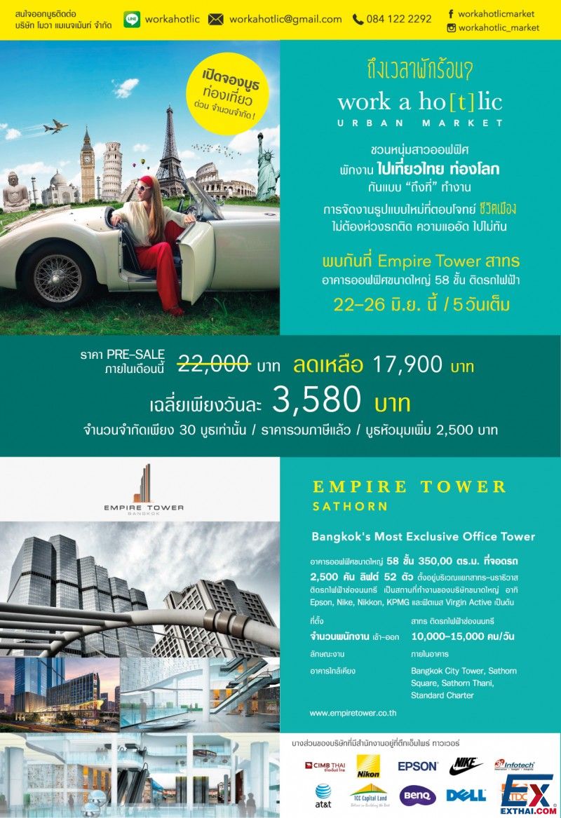 2015年6月22-26日 泰国旅游 世界旅游@Empire Tower