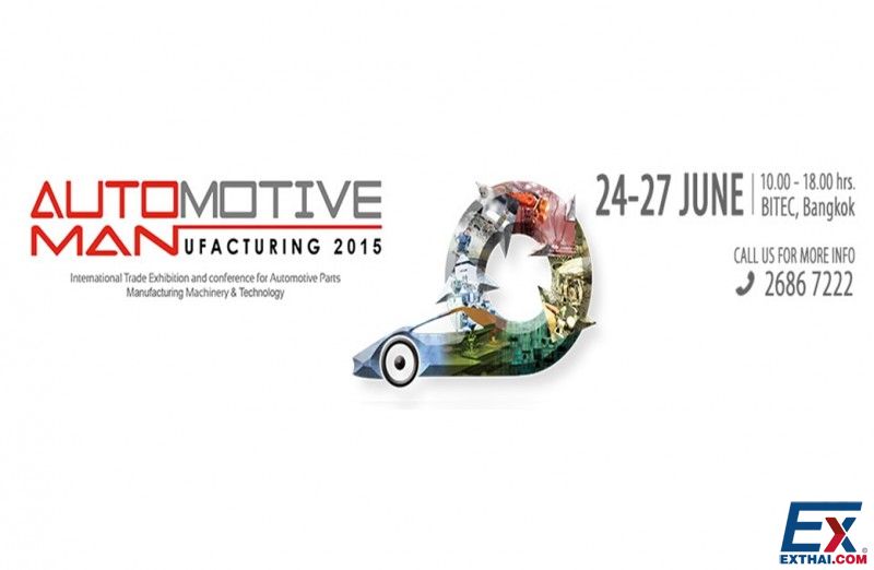 2015年6月24-27日 Automotive Manufacturing 展会