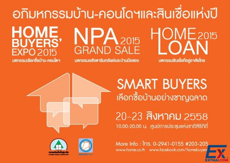 2015年8月20至23日  Home Buyer 2015