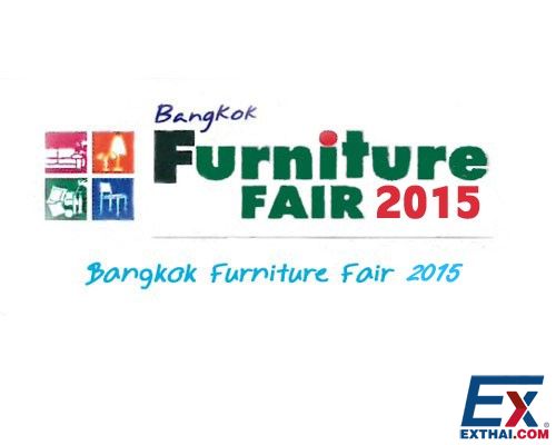 2015年9月5-13日 泰国曼谷家具展会
