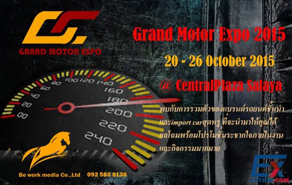 grand-motor-show1015.jpg