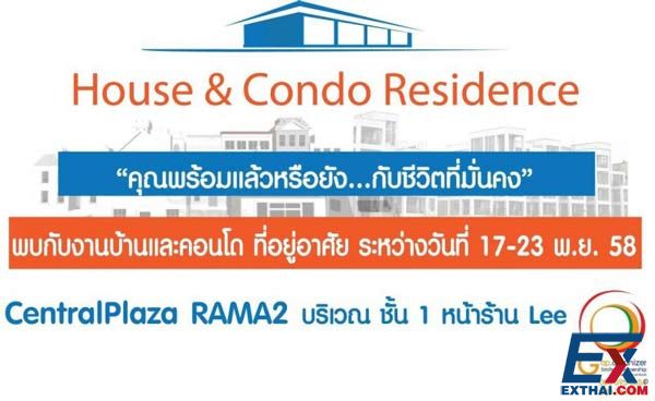 201511house&condo@rama2.jpg