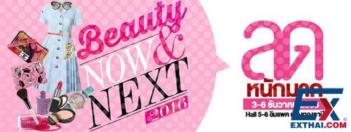 2015年12月3-6日 Beauty Now&Next 2016