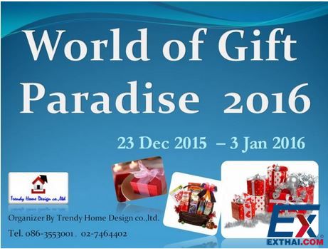 2015年12月23-2016年1月3日 世界的礼物 2016