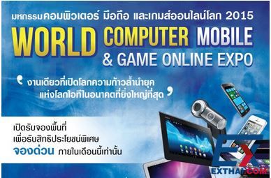 2015年12月11-13日世界计算机移动与游戏在线博览会2015