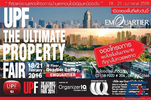 2016年02月18-21日 房屋与财产博览会 (UPF)@ EmQuartier