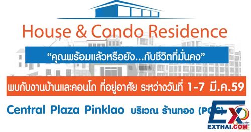 2016年3月1至7日住宅公寓会展 @ CentralPlaza Pinklao