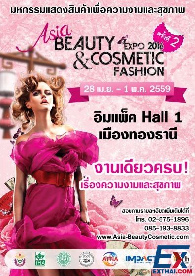Asia Beauty & Cosmetic Expo.jpg