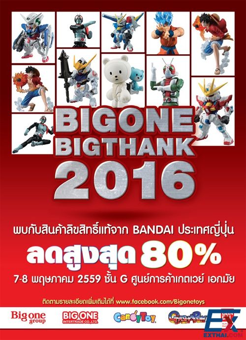 2016年5月7-8日 BIG ONE BIG THANK 玩具展览