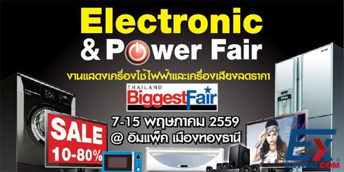 electronic fair.jpg