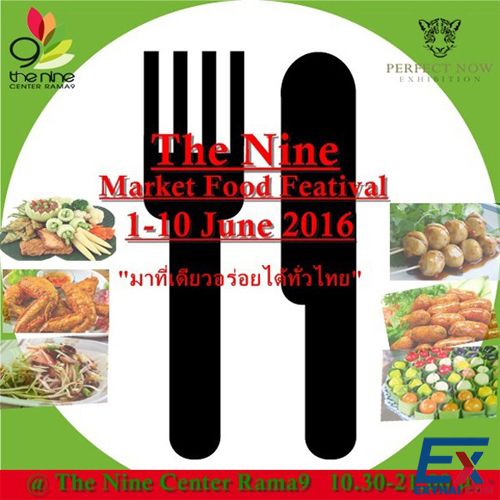 2016年6月1-10日9号超市食物节