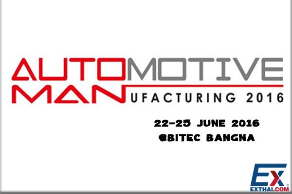 2016年6月22日至25日 第十三届泰国国际汽车生产制造展览会