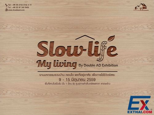 2016年6月9日至15日 我的慢生活 Slow Life My Living