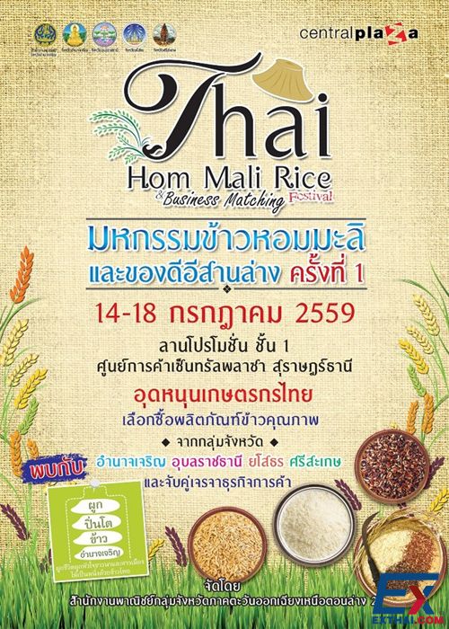 Thai Hom Mali.jpg