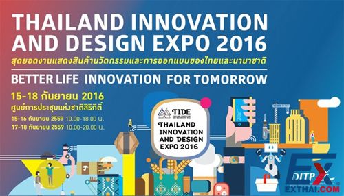 2016年9月15-18日 泰国创新及设计博览会(T.I.D.E)