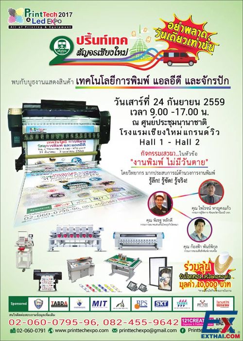 printtech2016.jpg