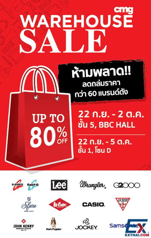 2016年9月22日至10月5日 CMG仓库式销售 （CMG WAREHOUSE SALE）