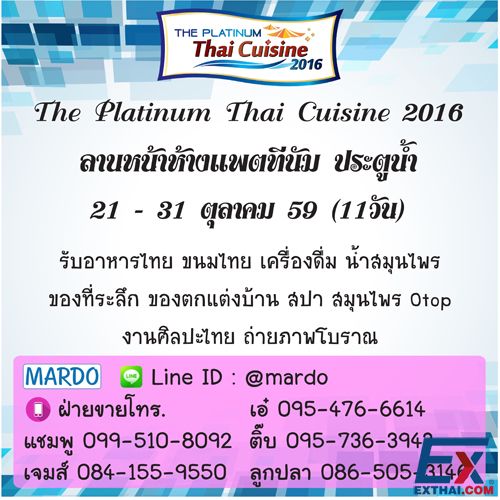 thaicuisine1.jpg