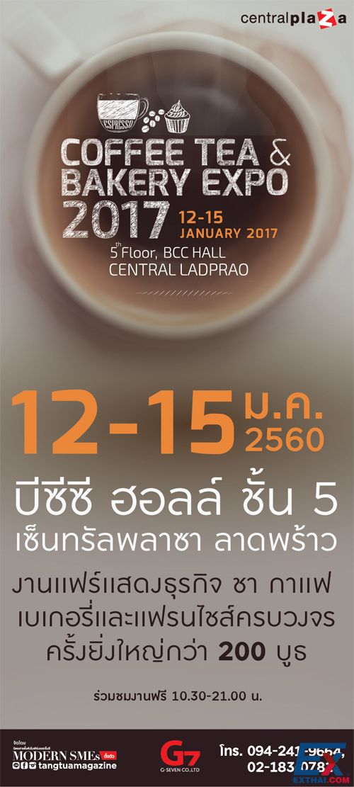 coffeetea201701.jpg