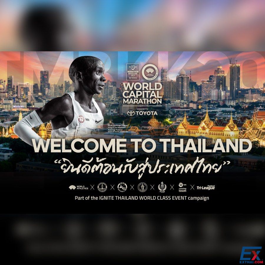 AMAZING THAILAND MARATHON BANGKOK 2025