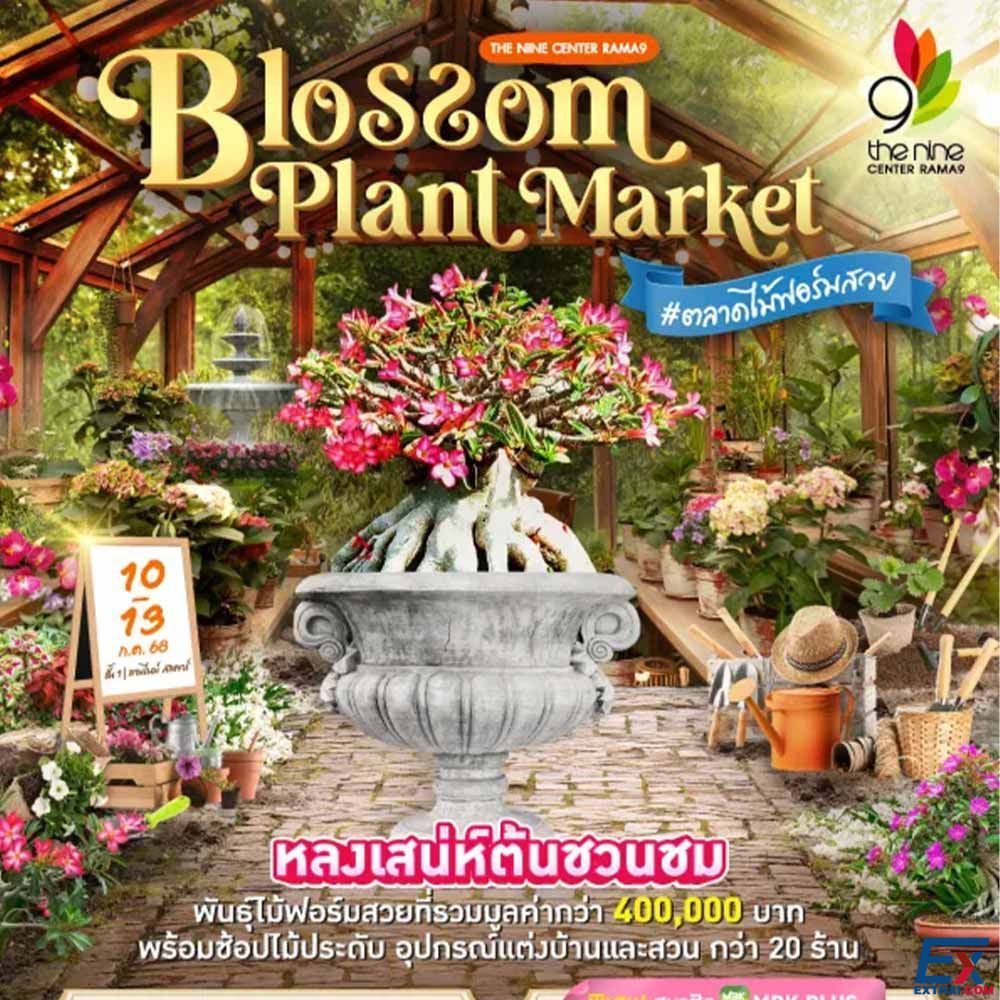 日期:2025年7月10日-13日 地点:The Nine Center Rama 9(1 FL.)