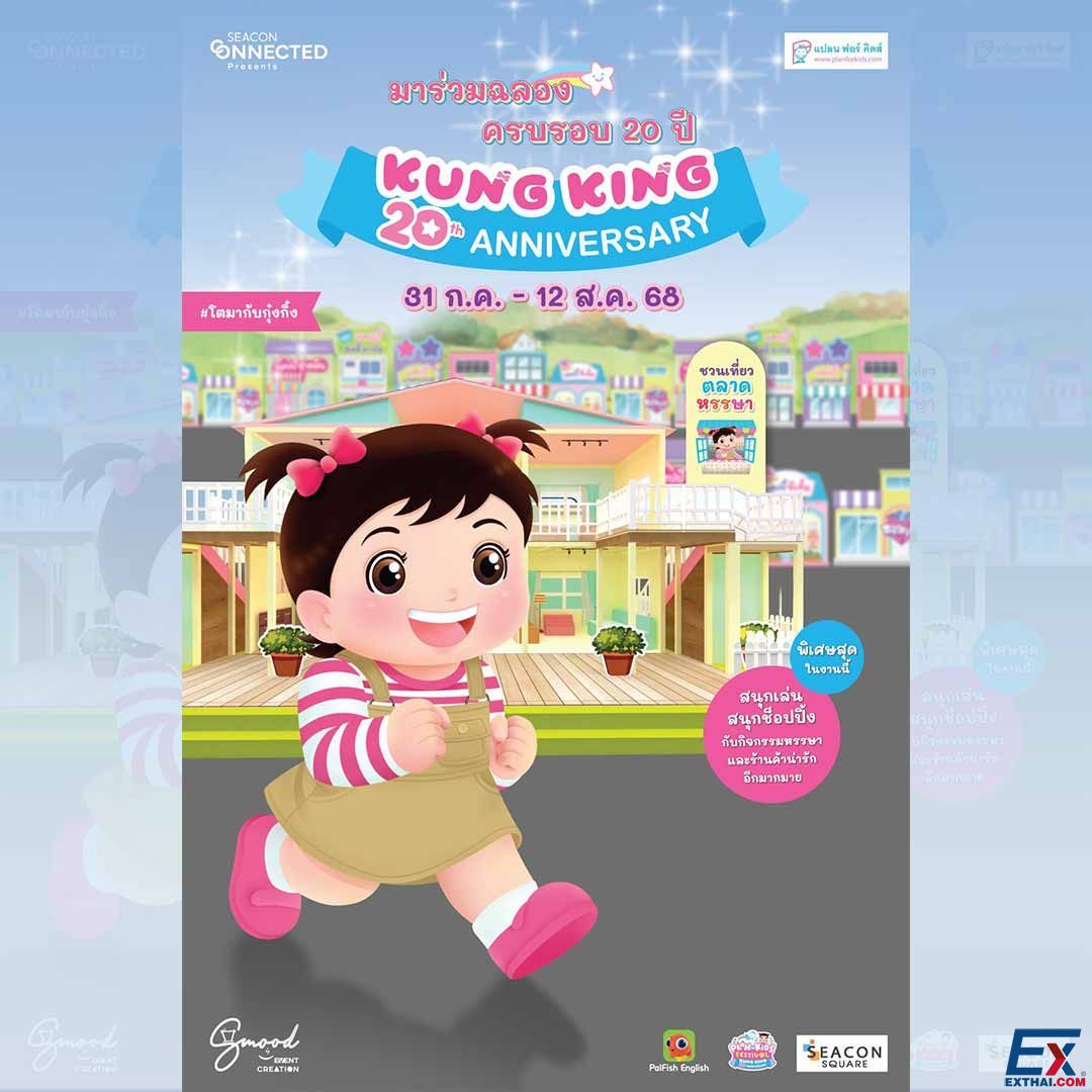 Plan For Kids Festival