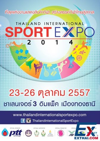 2014年泰国国际体育博览会将于10月23日—26日在IMPACT举行