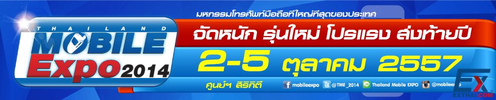 2014年泰国手机展将于10月2日—5日在诗丽吉会展中心举行