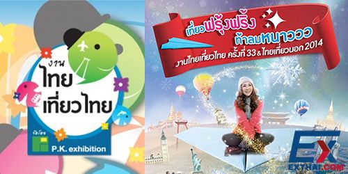 2014年第33届发现泰国旅游展11月6日—9日在IMPACT举行