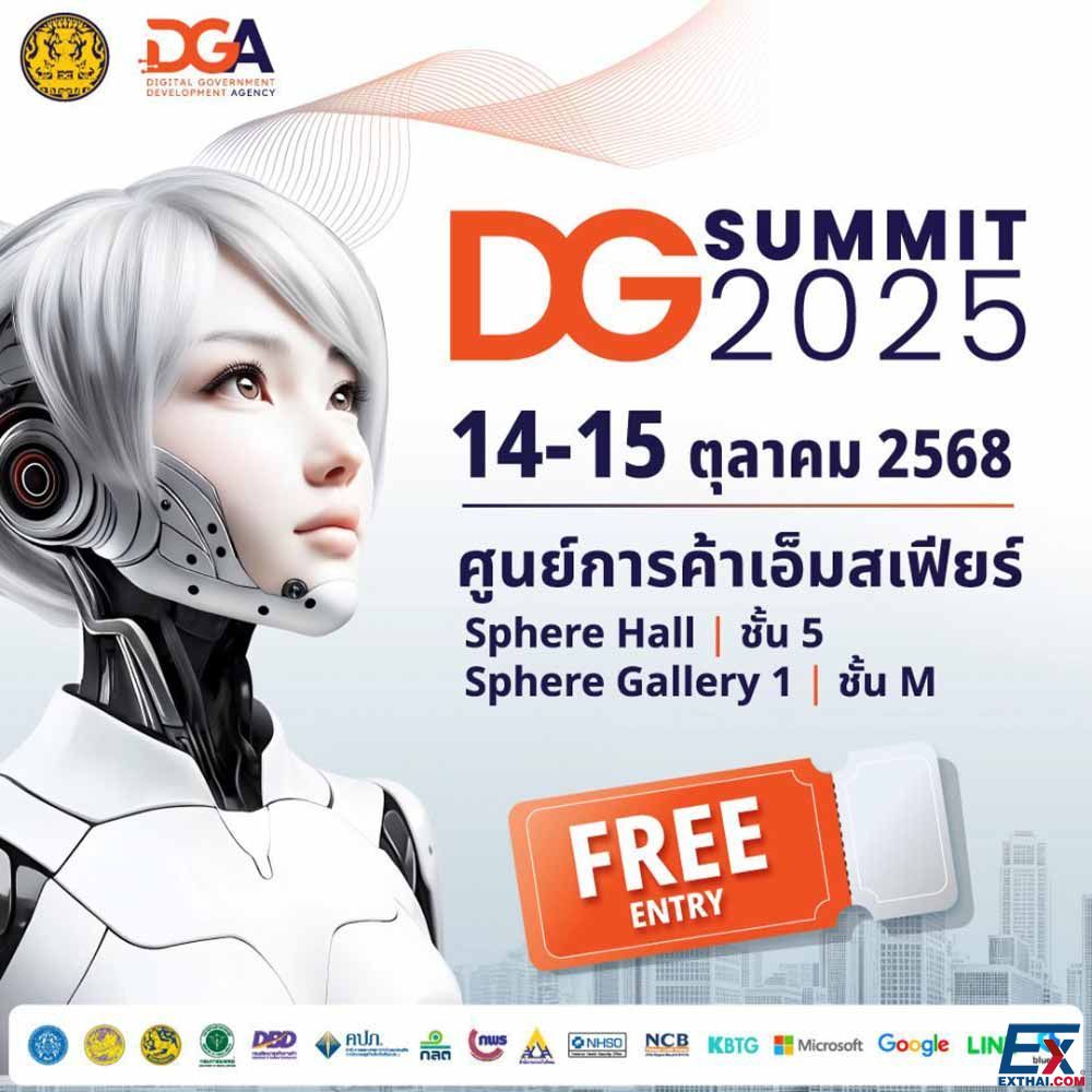 Digital Government Summit 2025