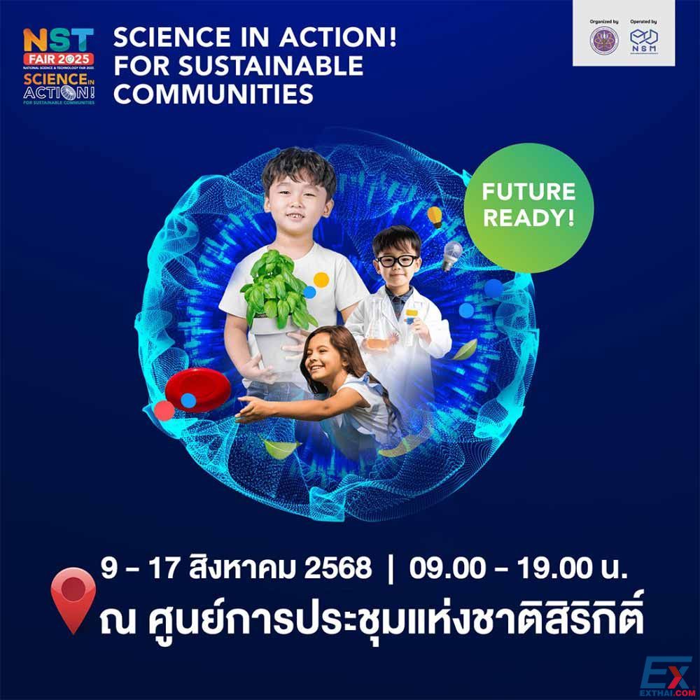 2025年8月9日-17日 NST Fair