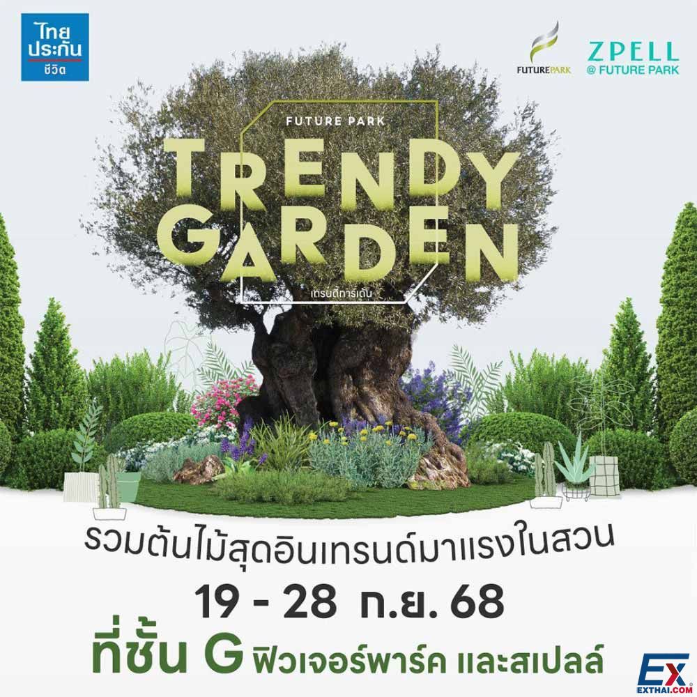TRENDY GARDEN