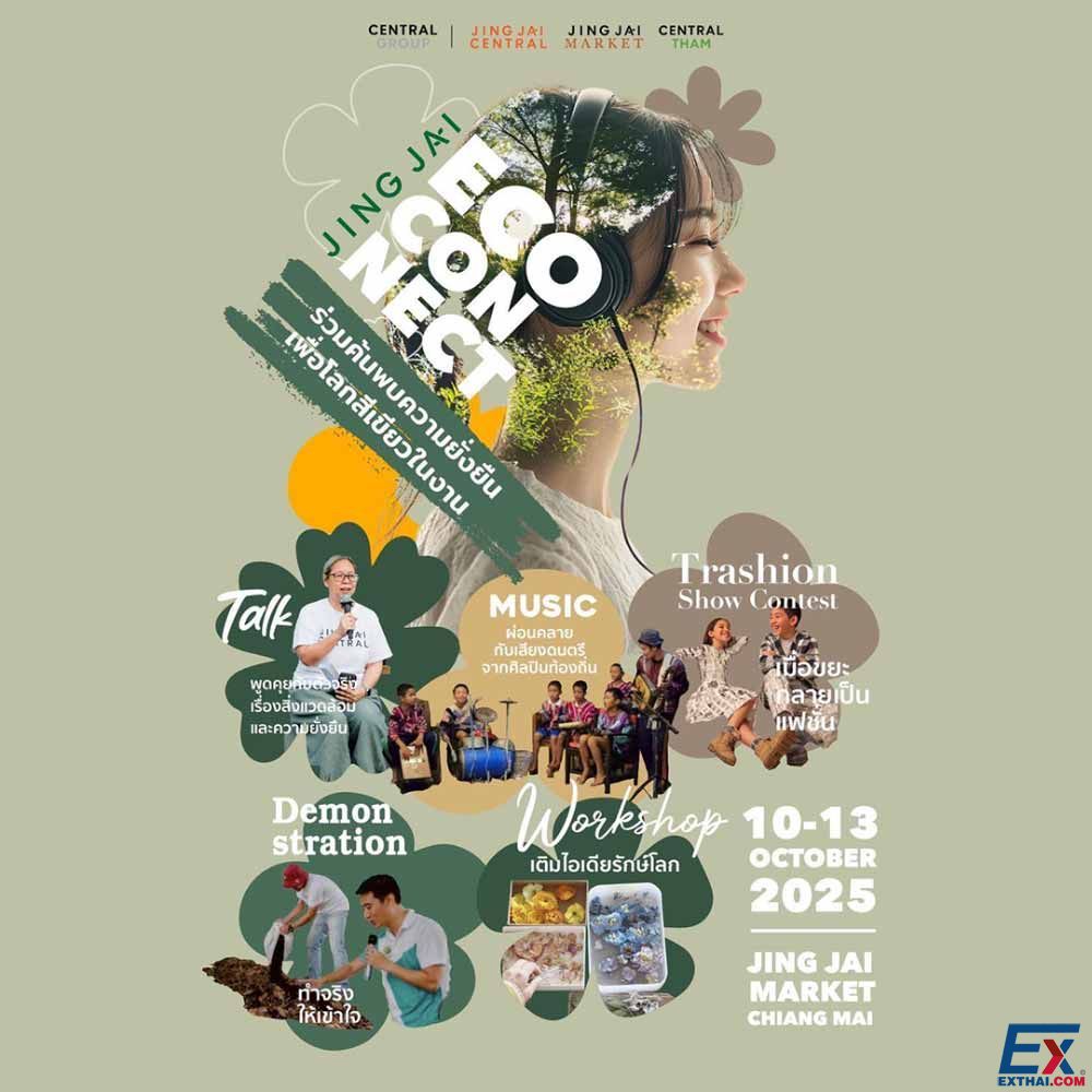 2025年10月10日-13日 Jing Jai Eco Connect