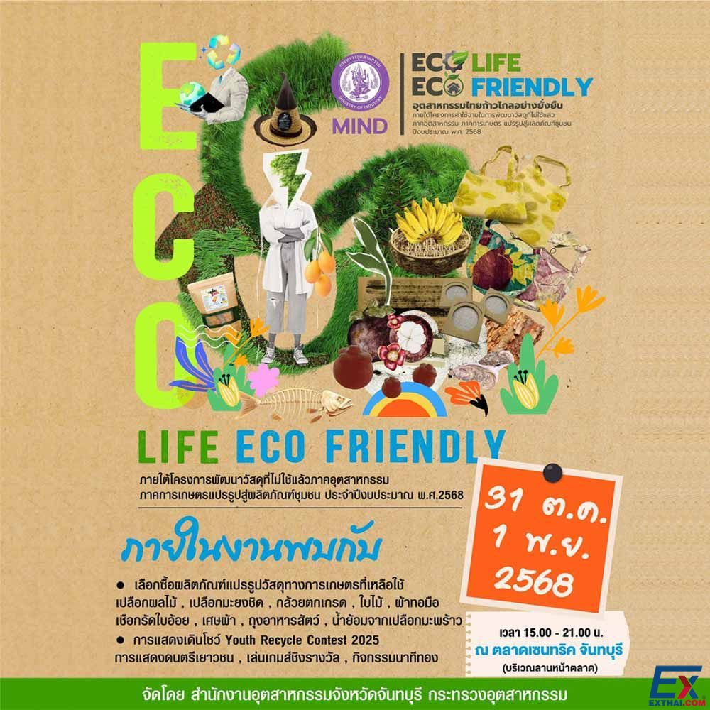 ECO LIFE ECO FRIENDLY