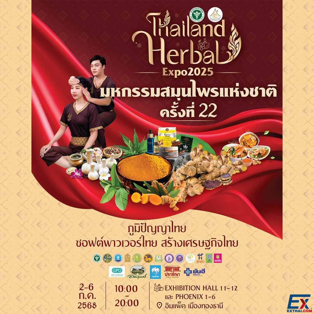 2025年7月2日-6日 Thailand Herbal Expo