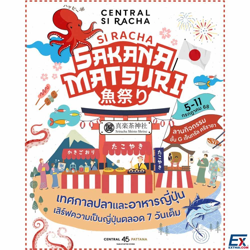 Si Racha Sakana Matsuri