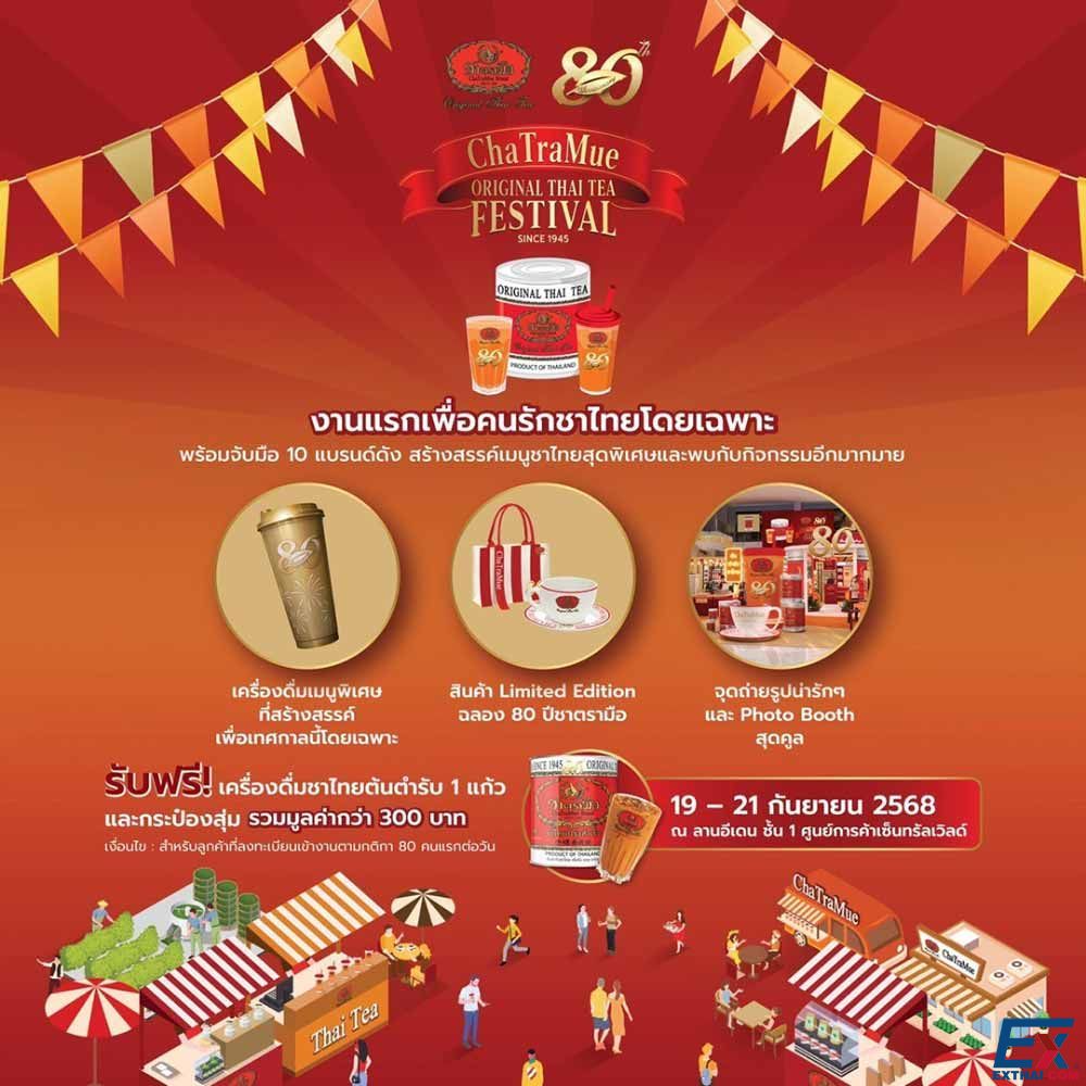 ChaTraMue Original Thai Tea Festival