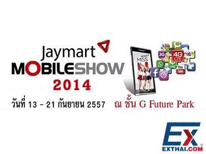 2014年手机Jaymart展览