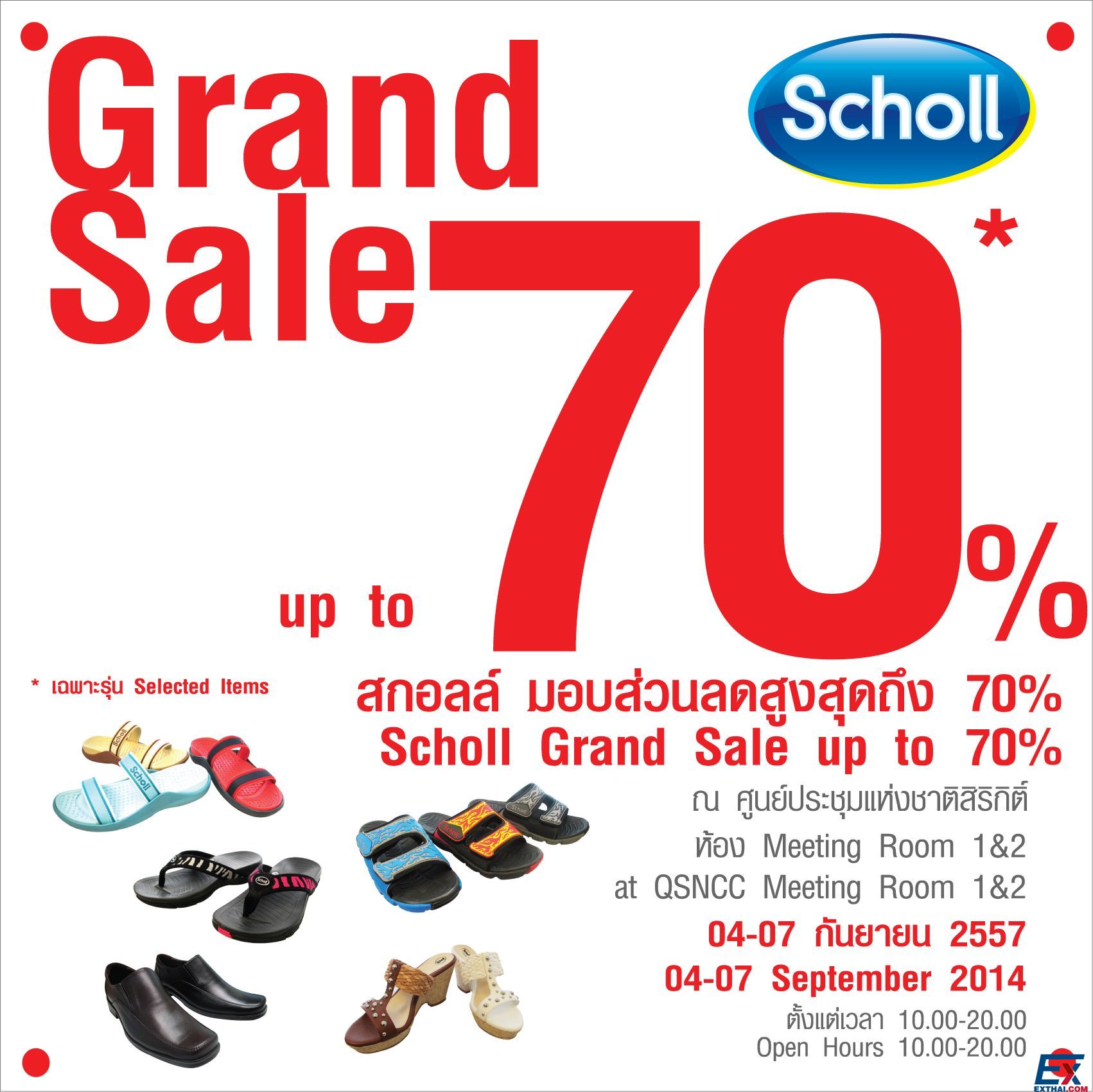 Scholl 休闲鞋产品9月4日至7日在诗丽吉会展中心大甩卖