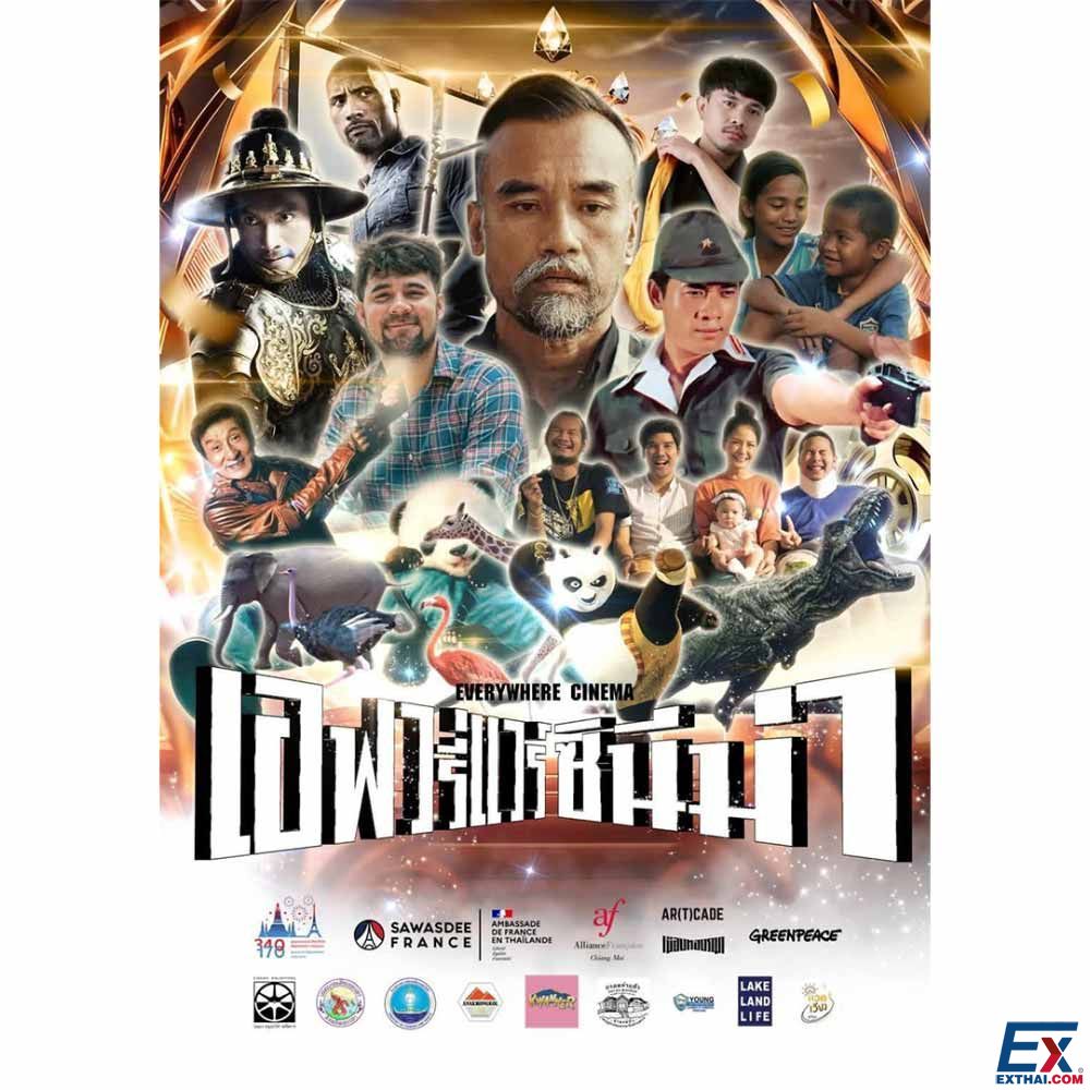 Everywhere Cinema