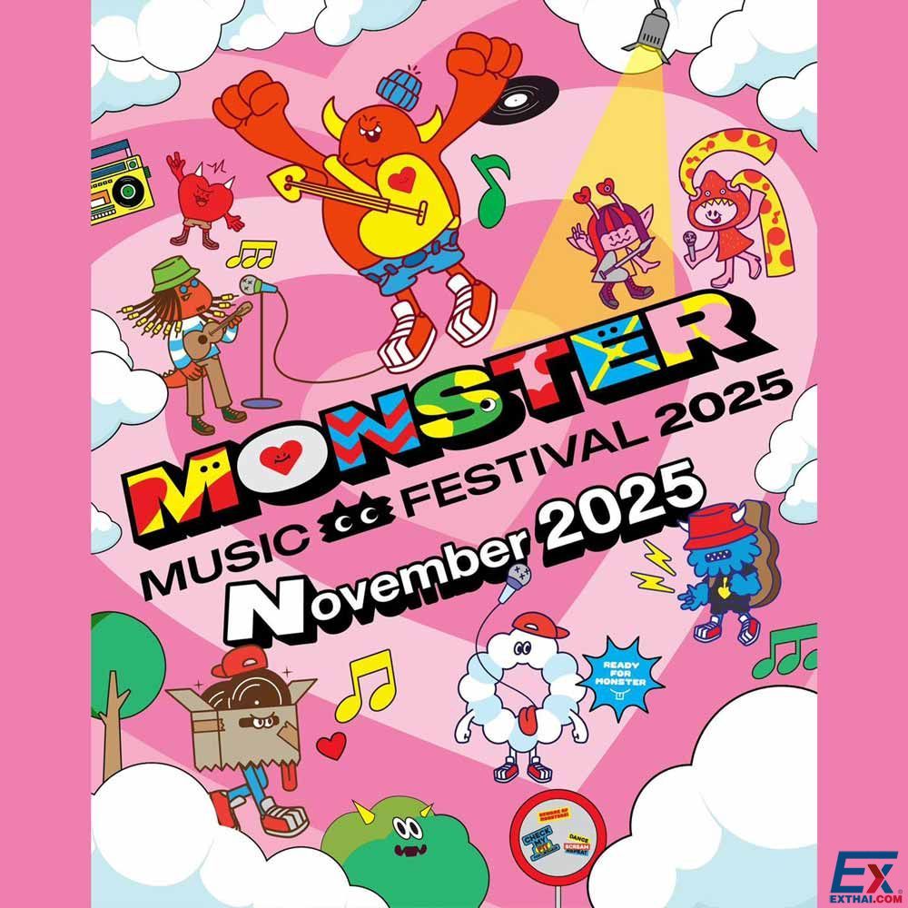 2025年11月1日-2日 Monster Music Festival