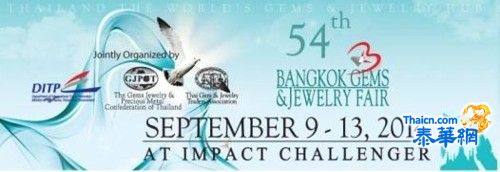 2014曼谷国际珠宝首饰博览会9月9日开幕