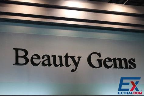 Beauty Gems 珠宝集团公司 泰国乃至世界享有盛誉的珠宝生产者 第54届曼谷国际珠宝展2014年9月9日
