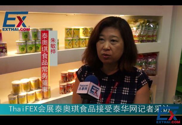 泰国泰奥琪食品有限公司在2015泰国曼谷亚洲世界食品展接受泰华网记者采访
